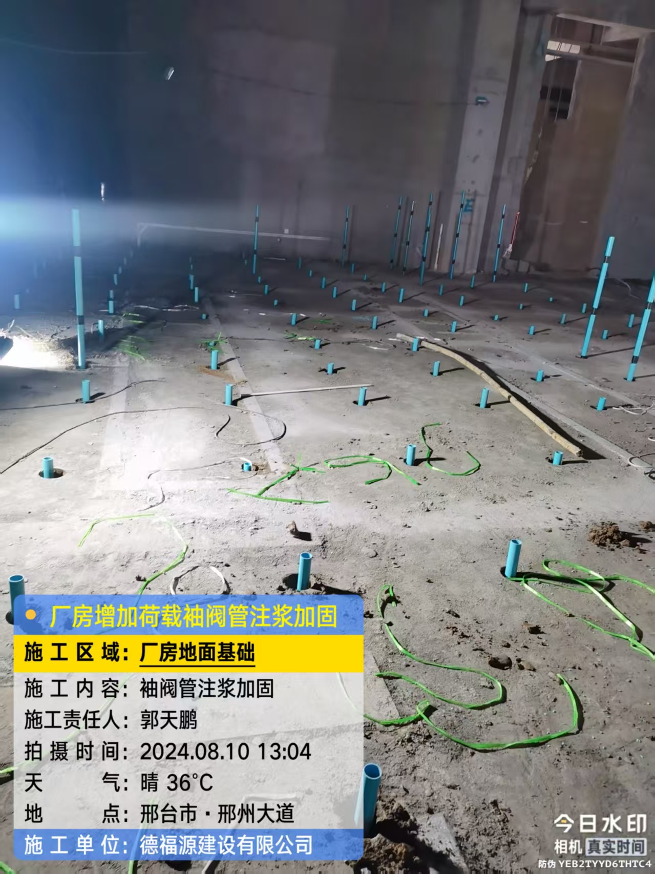 渝北袖阀管注浆施工