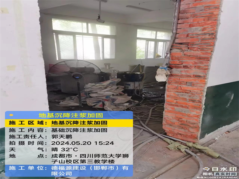 渝北高压旋喷注浆在地基下沉注浆加固中的应用