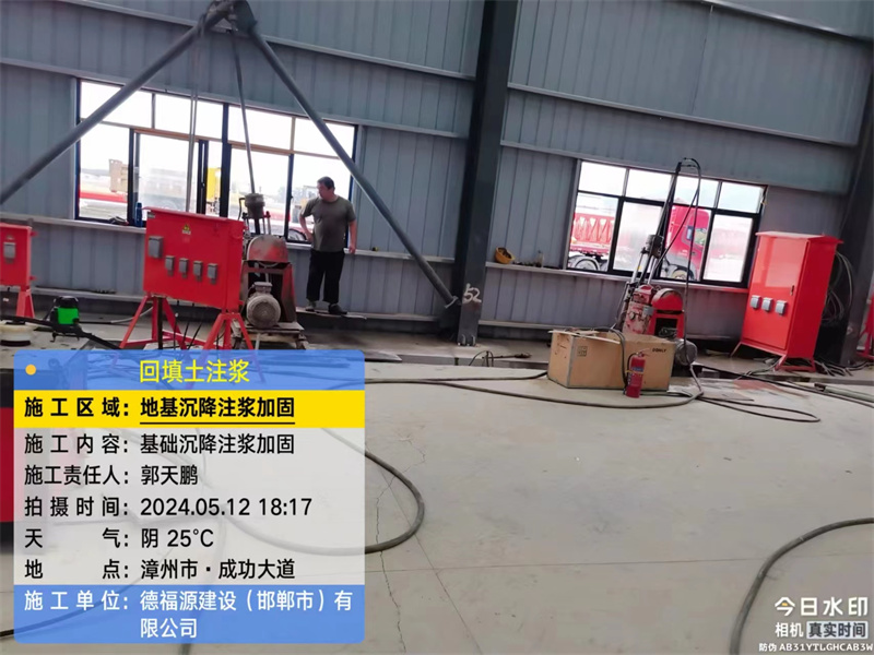 渝北地基下沉注浆加固后的房屋稳固性评价