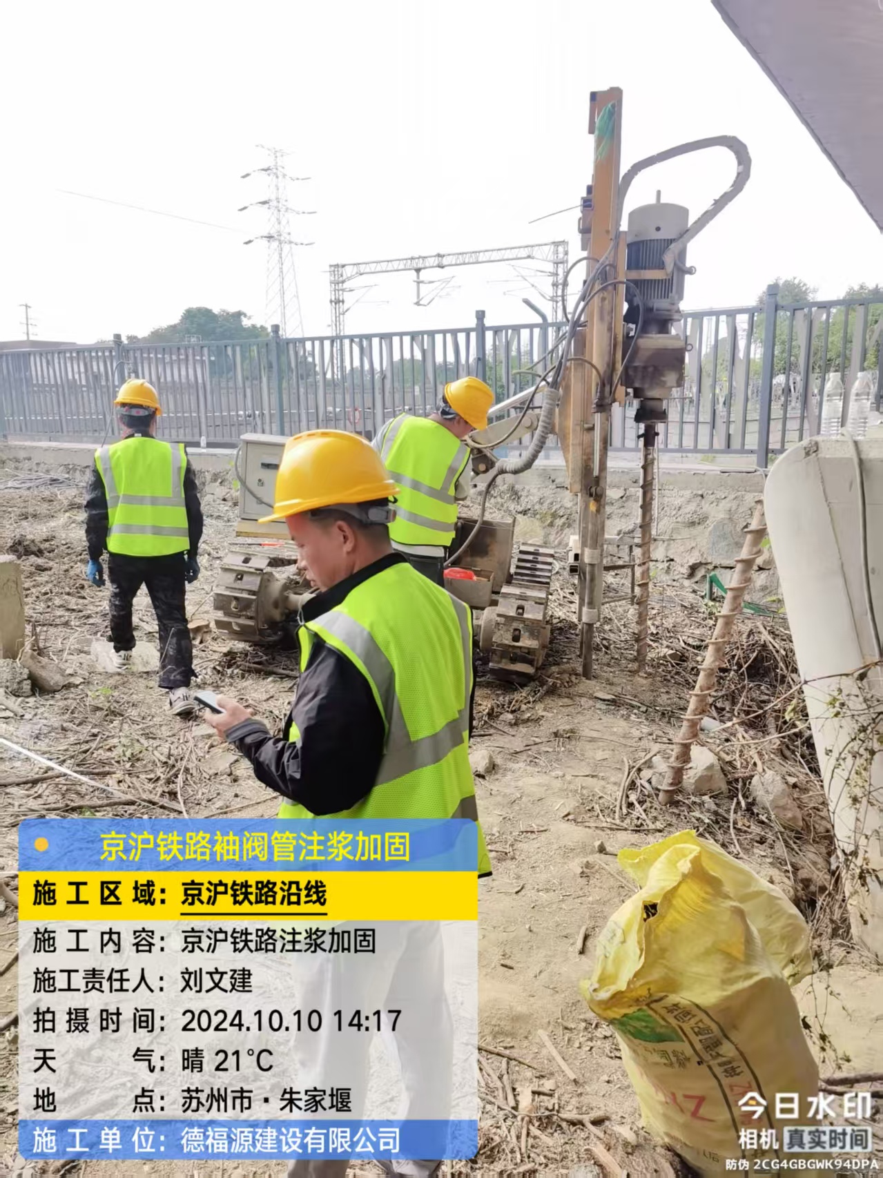 渝北袖阀管注浆工艺